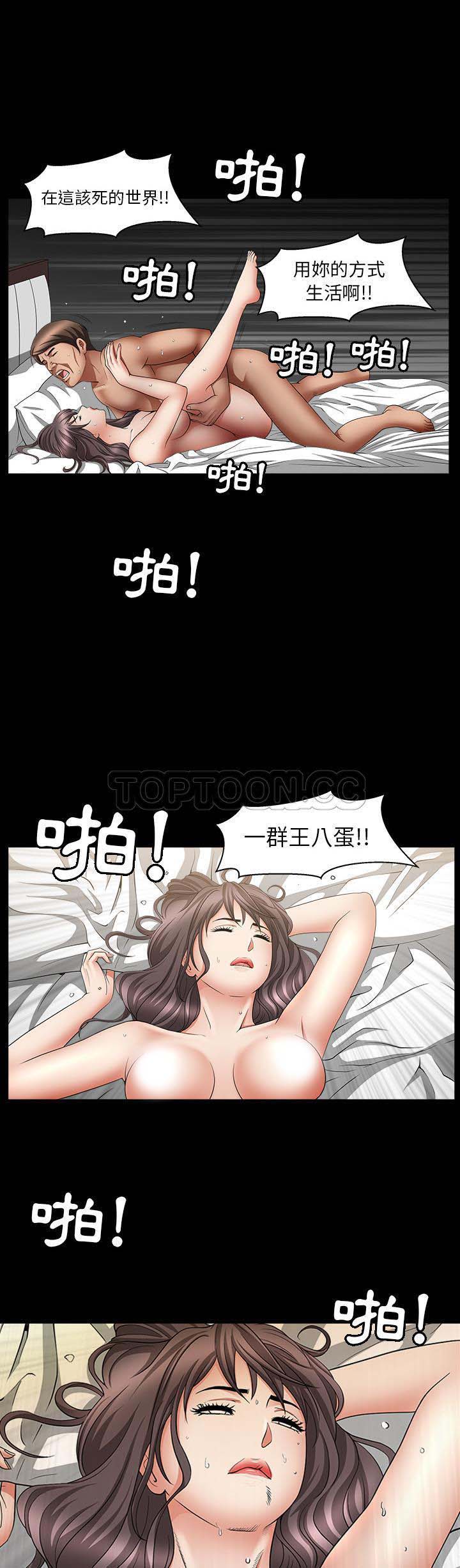 善良的她 第4话 第42页
