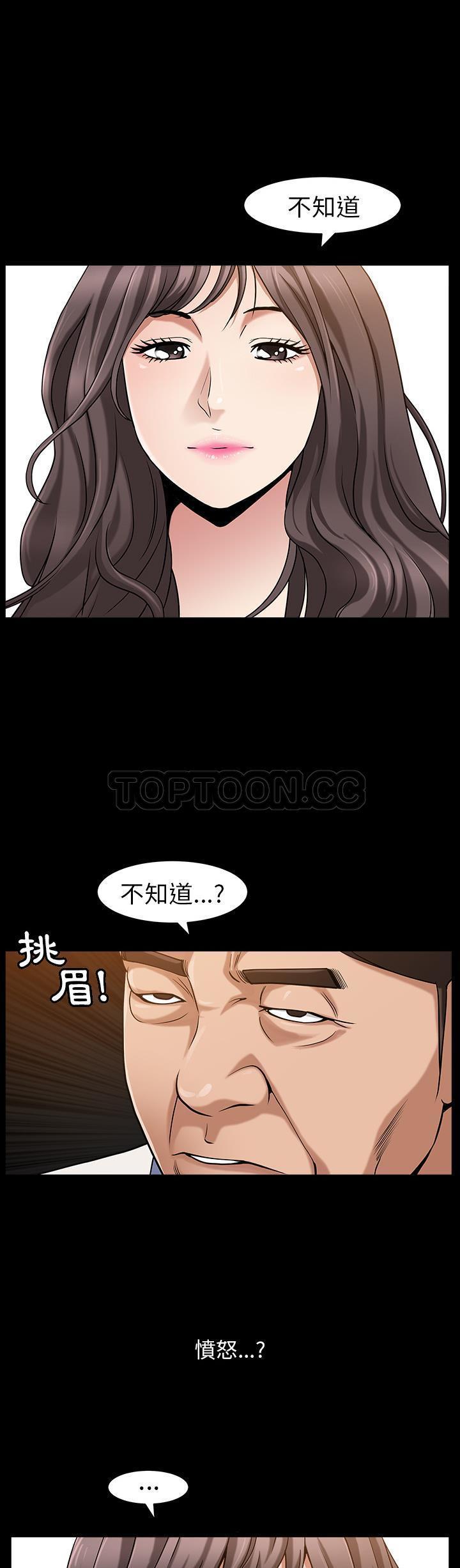 善良的她 第4话 第8页