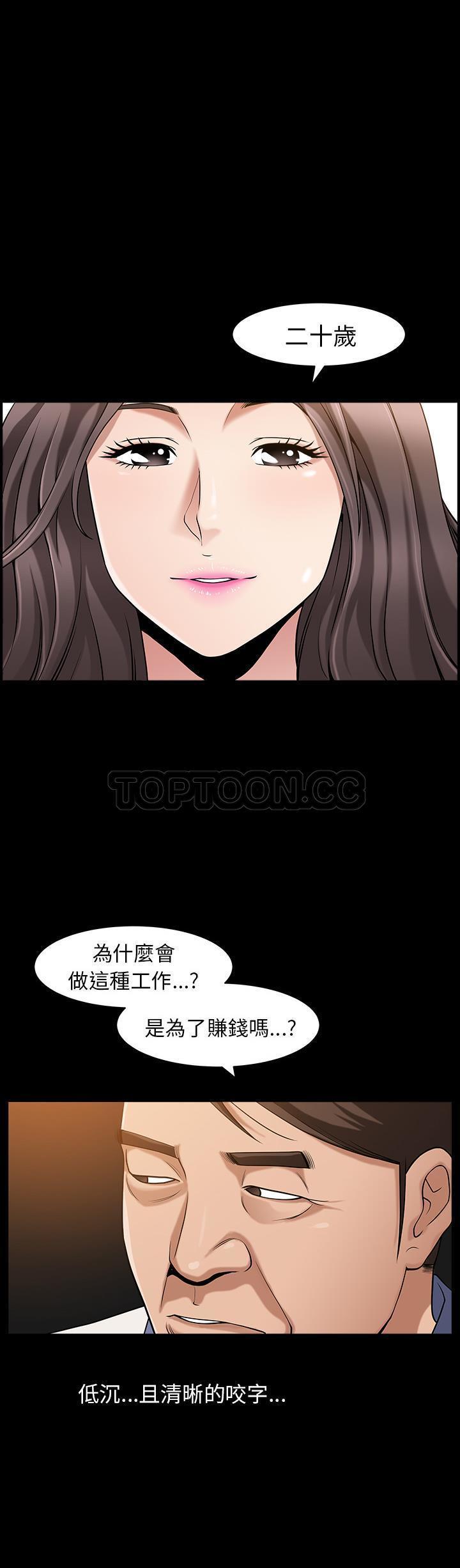 善良的她 第4话 第7页