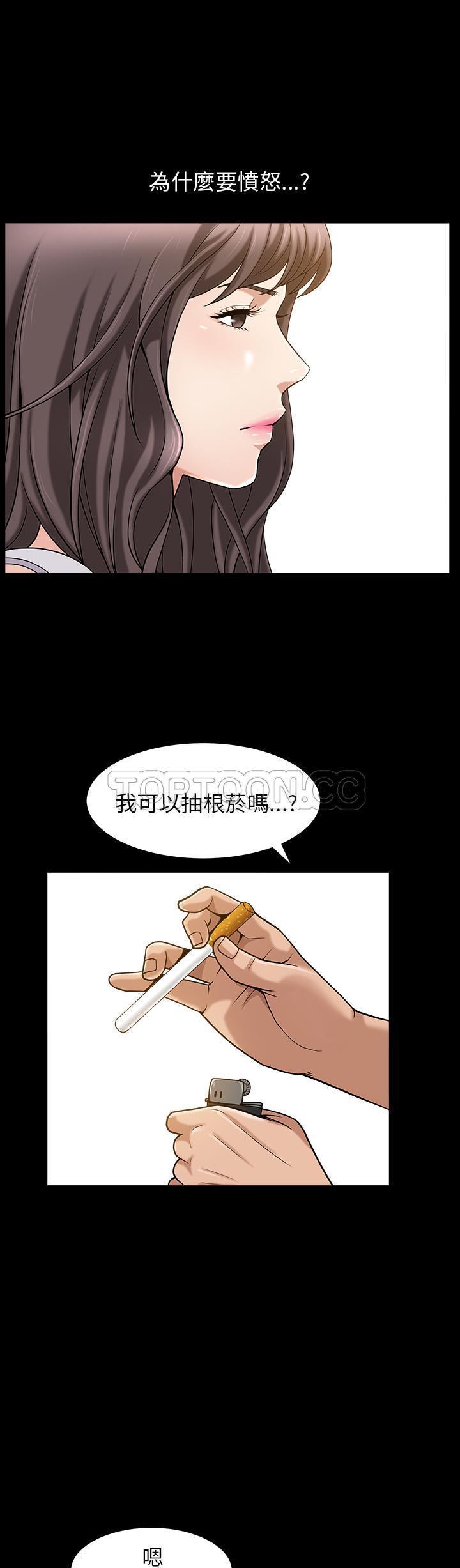善良的她 第4话 第10页