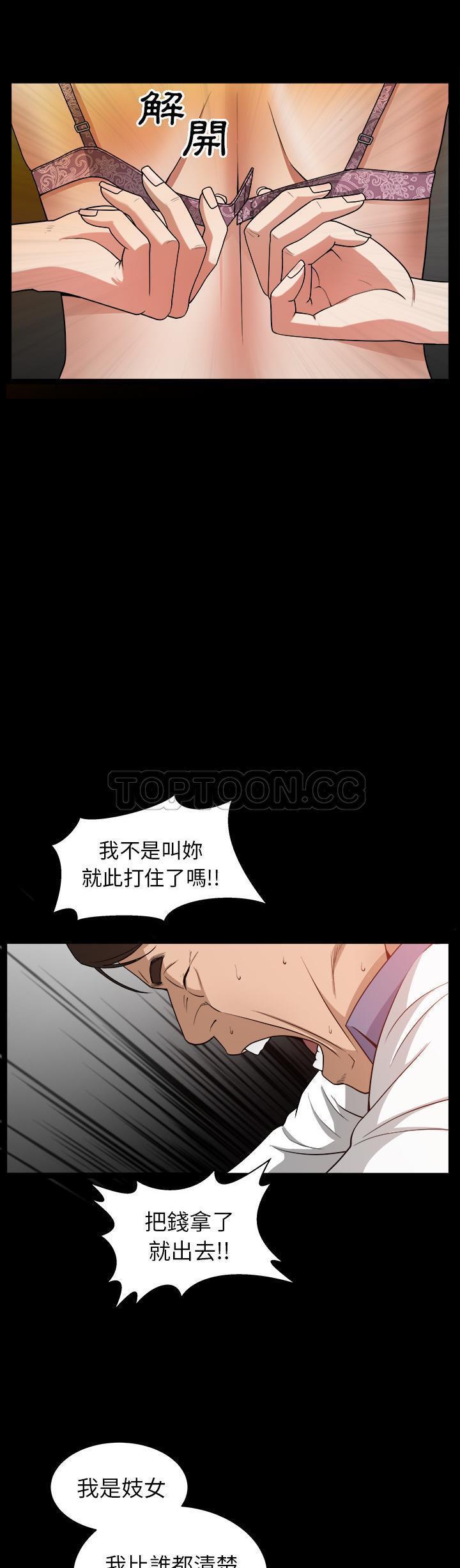 善良的她 第4话 第27页