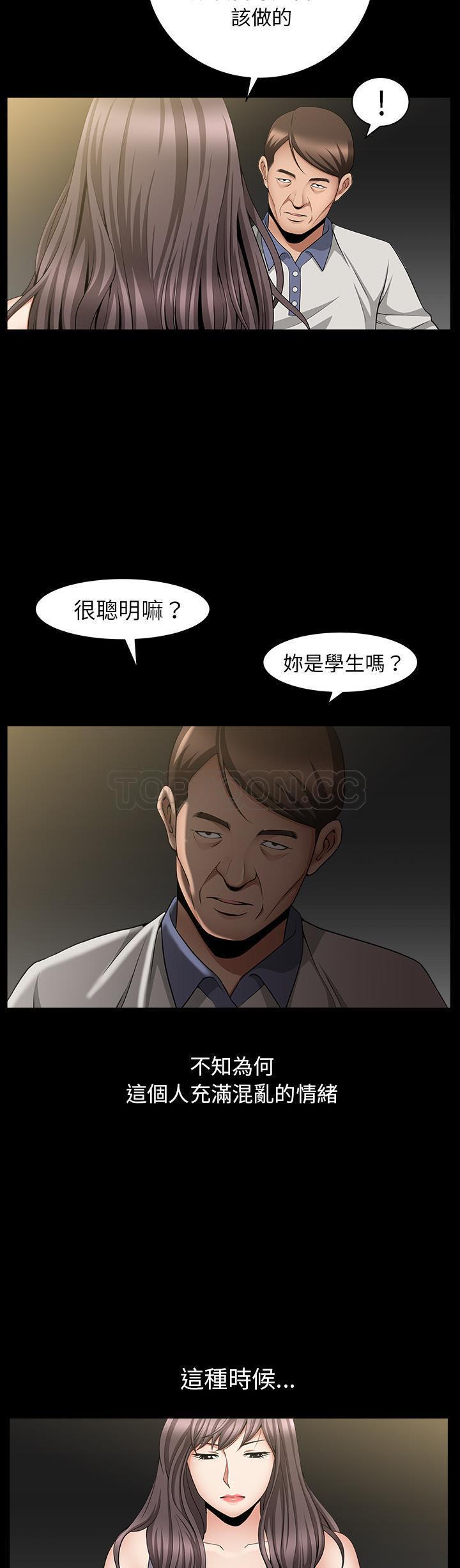 善良的她 第4话 第18页