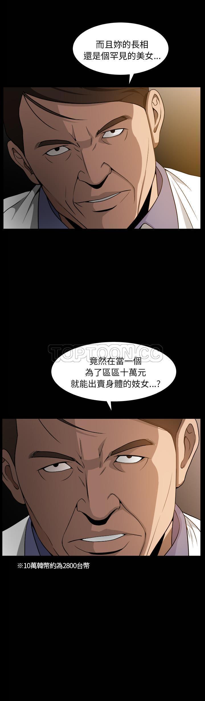 善良的她 第4话 第21页