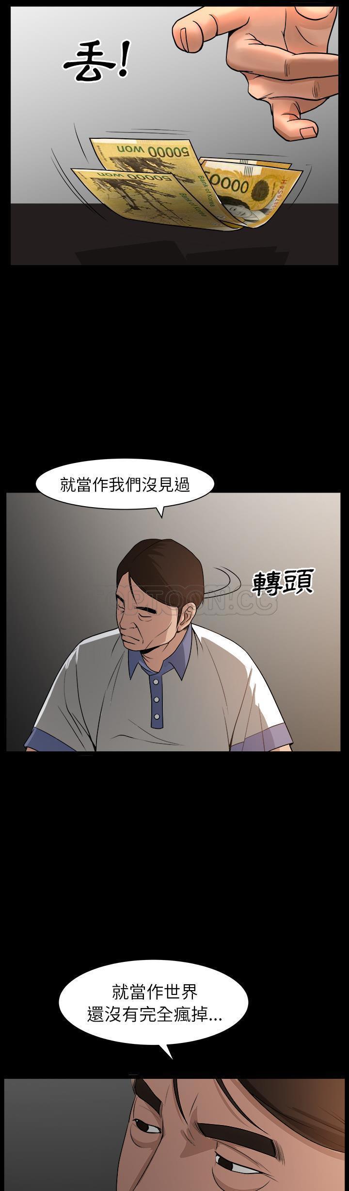 善良的她 第4话 第23页