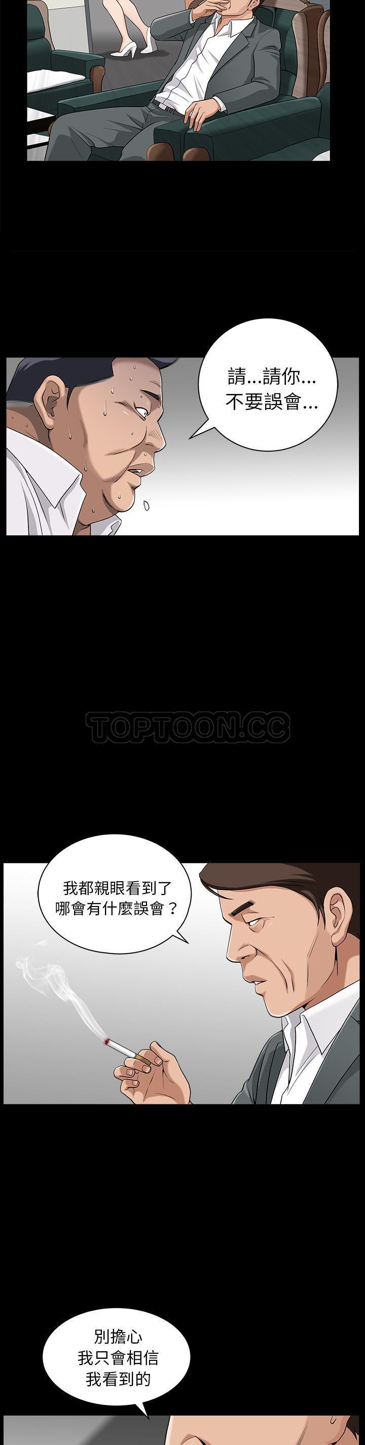 善良的她 第5话 第8页
