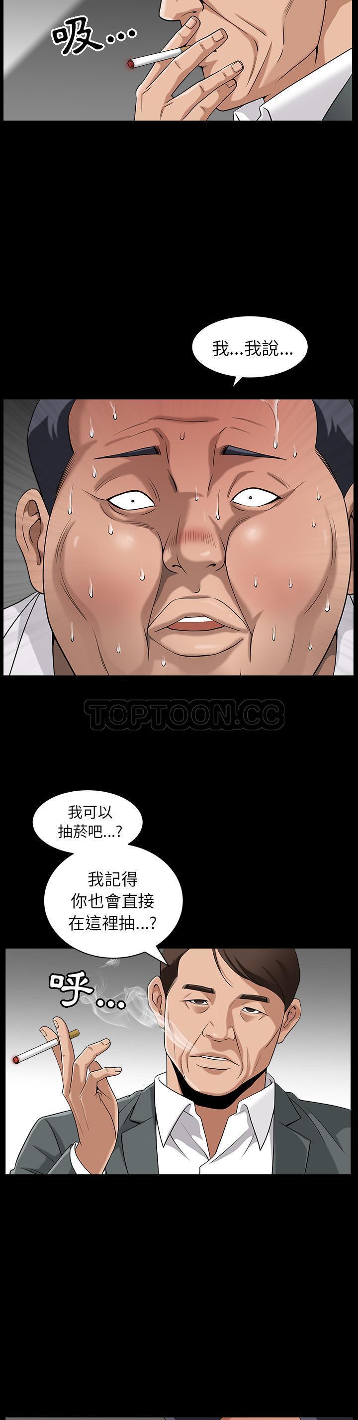 善良的她 第5话 第9页