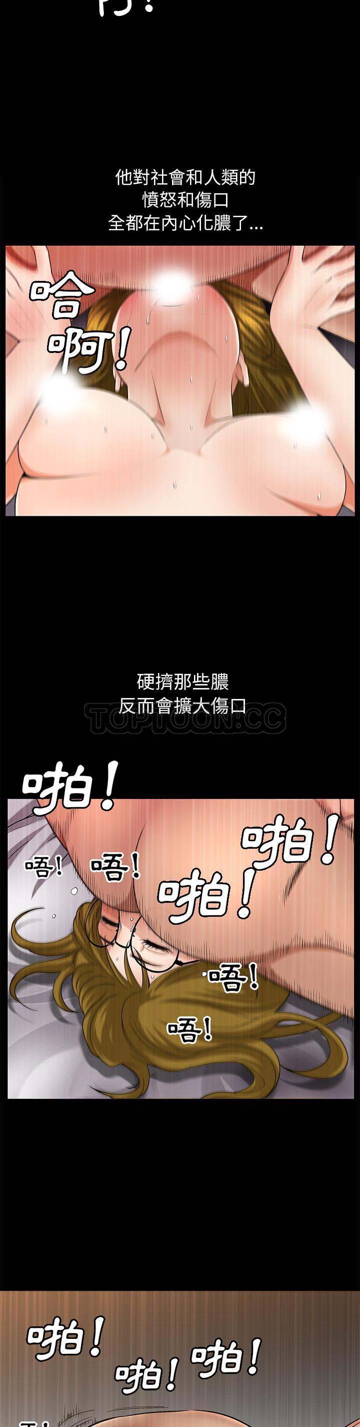 善良的她 第5话 第35页
