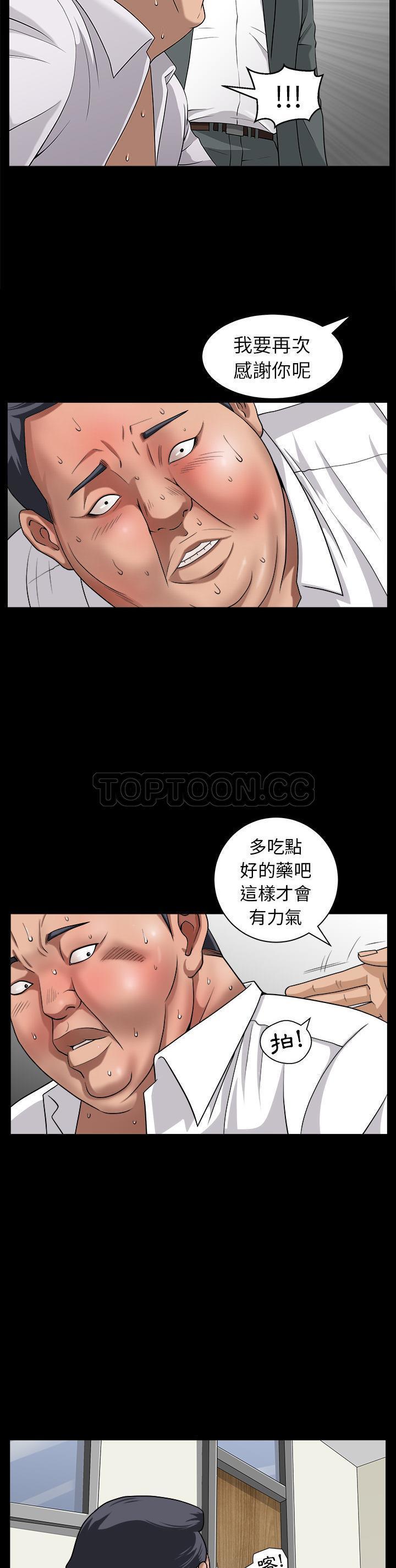 善良的她 第5话 第15页
