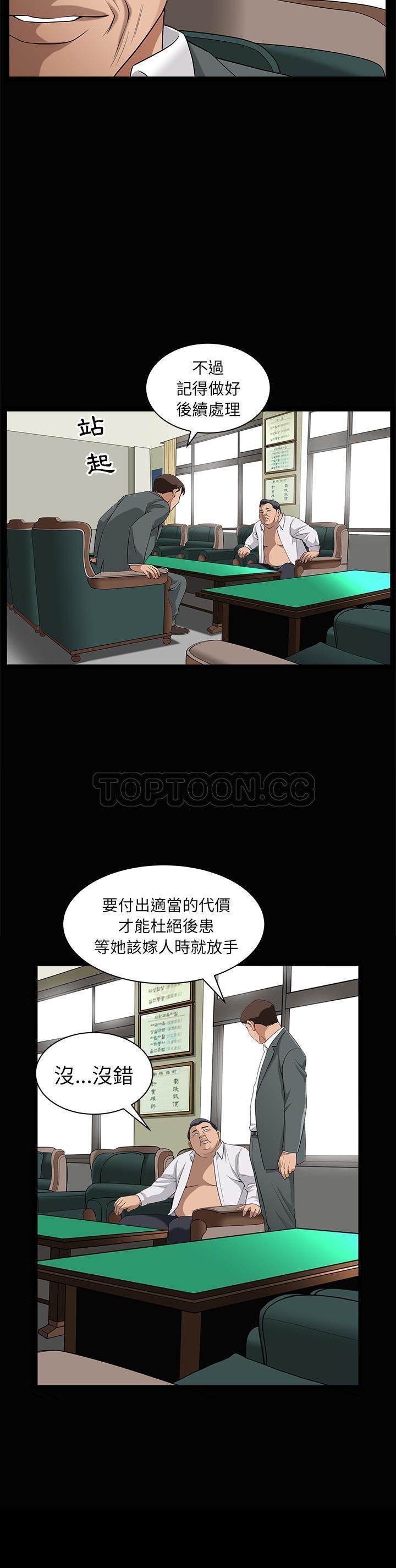 善良的她 第5话 第13页