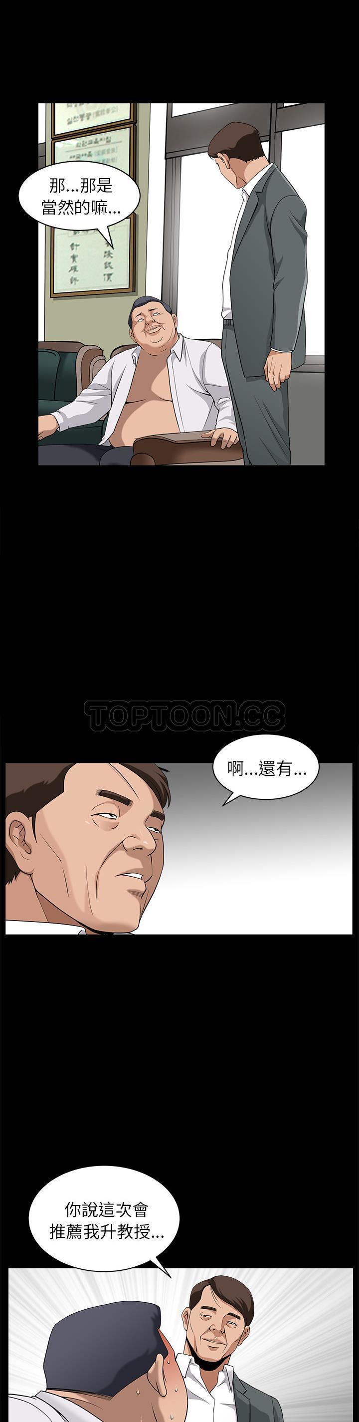 善良的她 第5话 第14页
