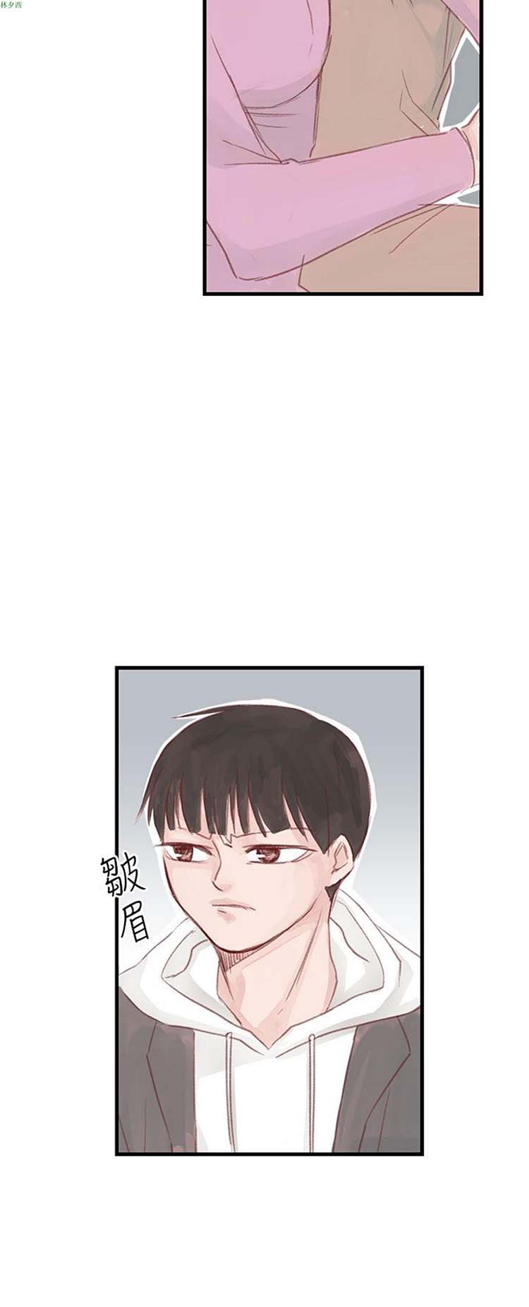 [BL]水凤仙 第11话 第14页