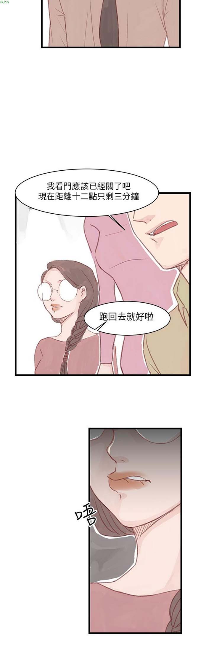 [BL]水凤仙 第12话 第2页