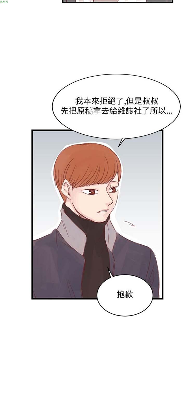 [BL]水凤仙 第17话 第8页
