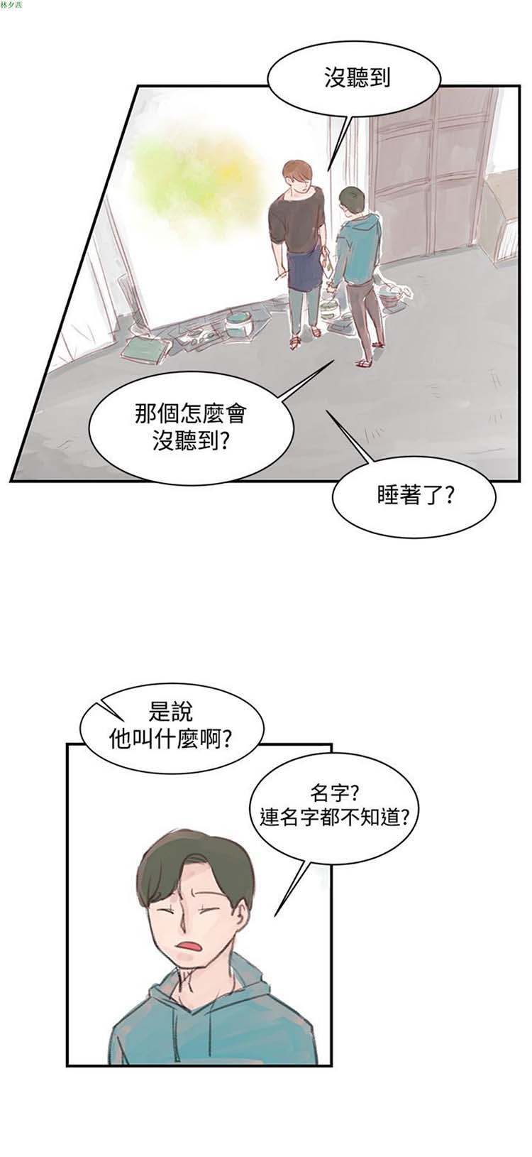 [BL]水凤仙 第1话 第5页