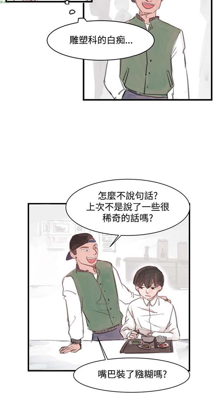 [BL]水凤仙 第1话 第9页