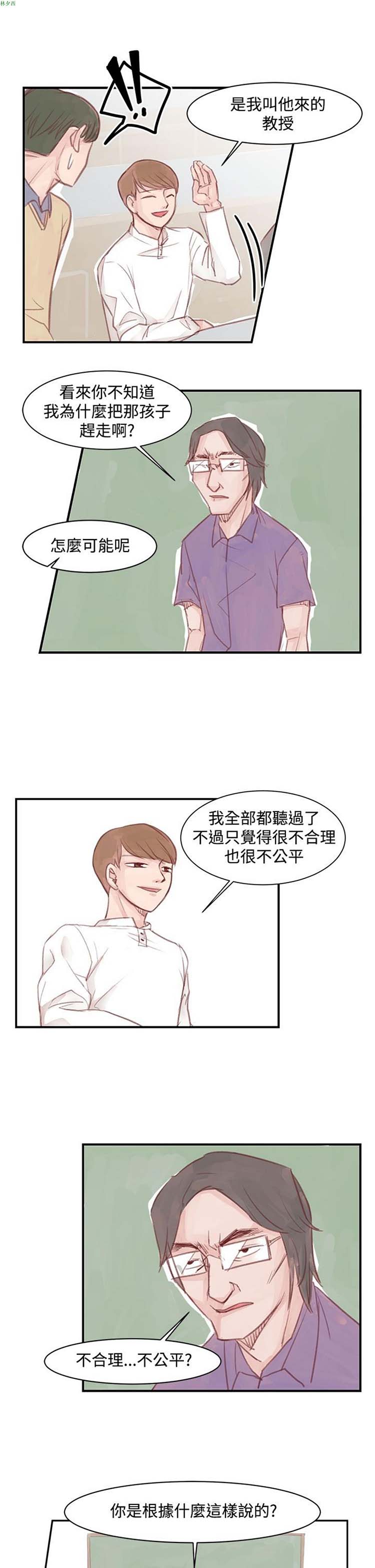 [BL]水凤仙 第4话 第4页