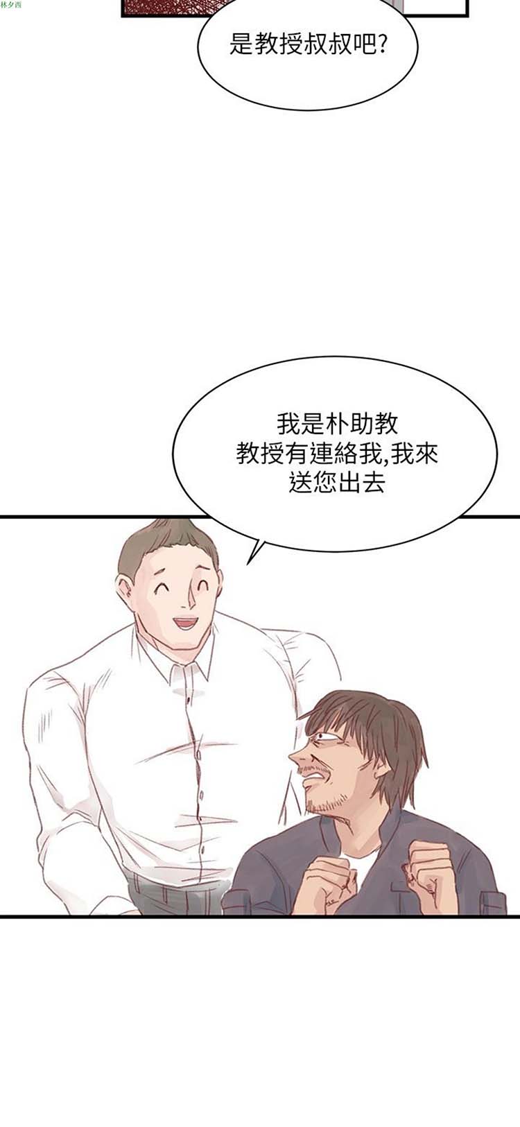 [BL]水凤仙 第20话 第10页