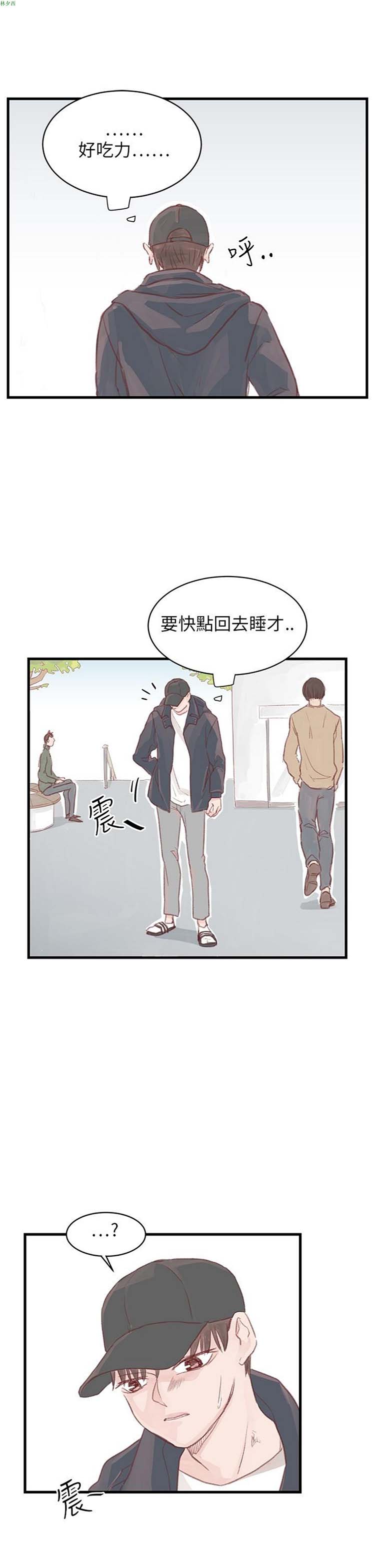 [BL]水凤仙 第22话 第21页
