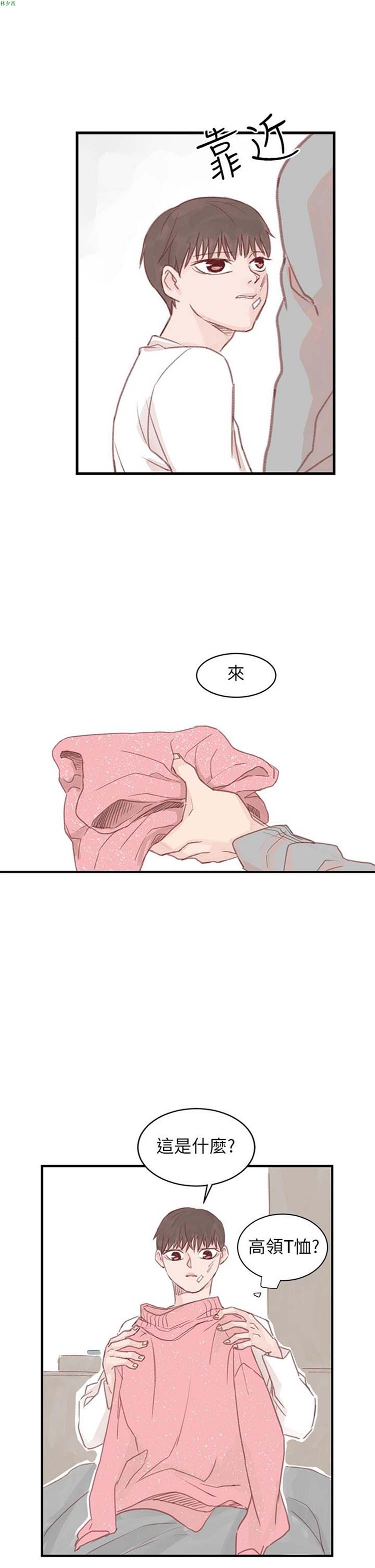 [BL]水凤仙 第23话 第13页