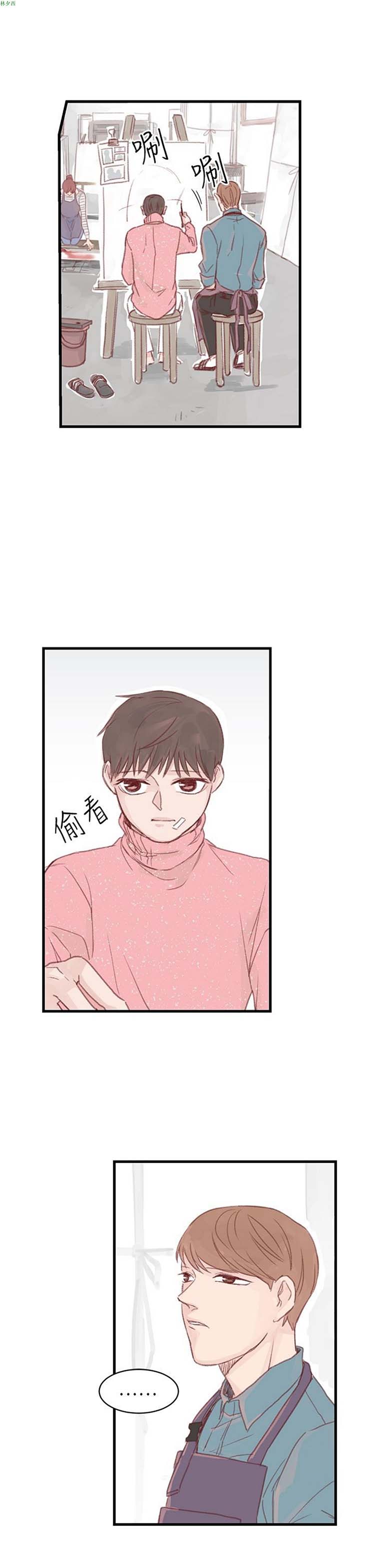 [BL]水凤仙 第23话 第27页