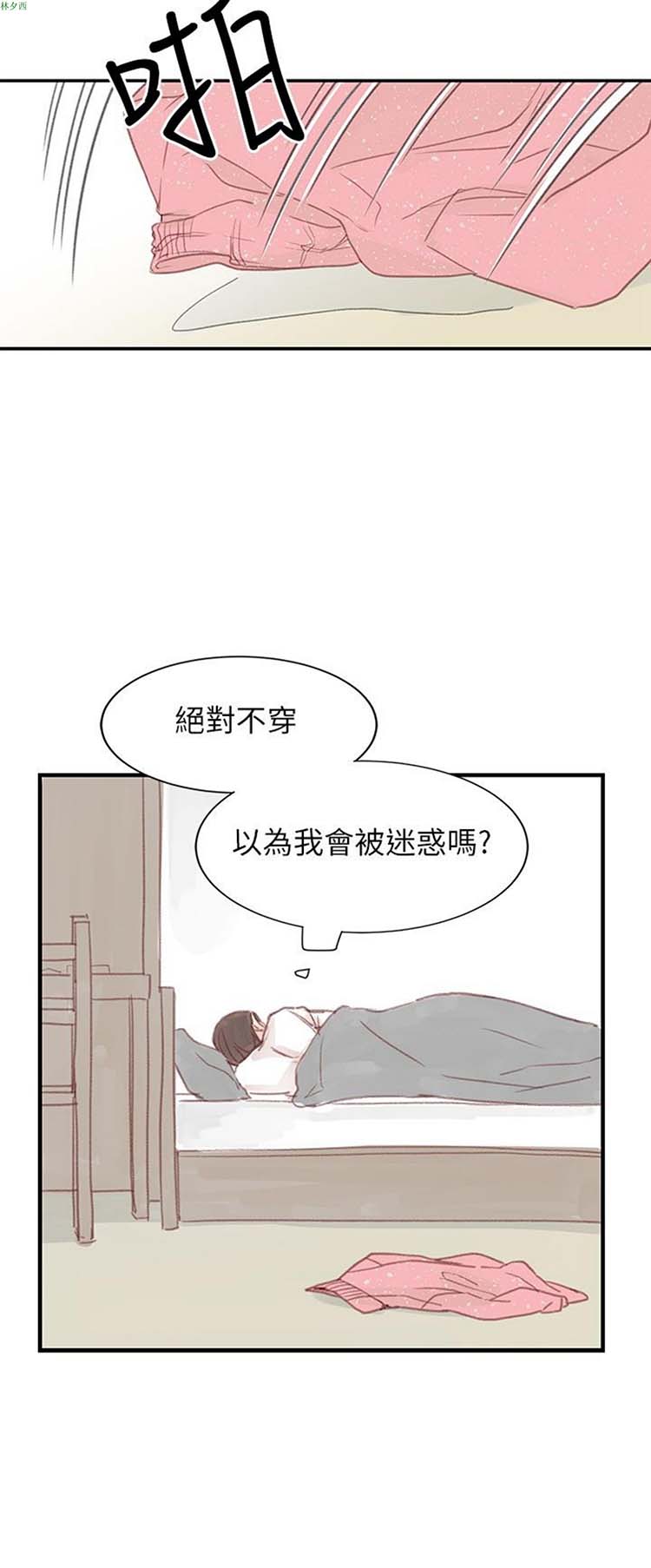 [BL]水凤仙 第23话 第18页
