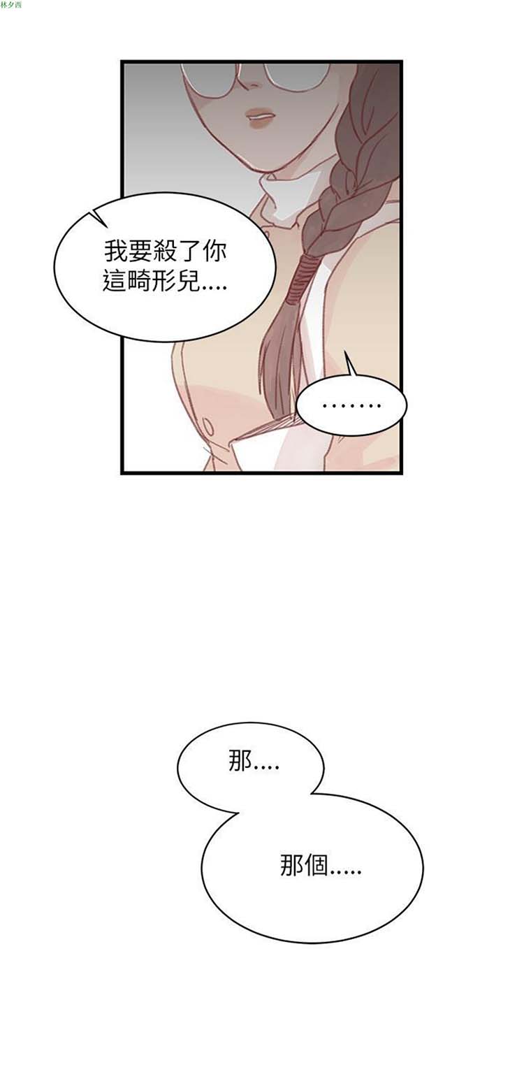 [BL]水凤仙 第24话 第31页