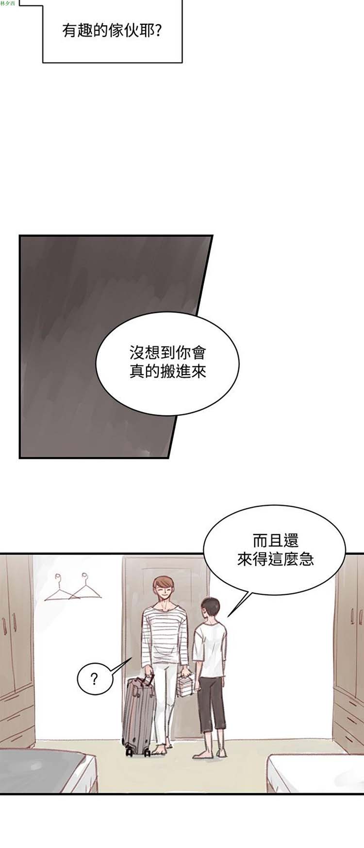 [BL]水凤仙 第2话 第7页