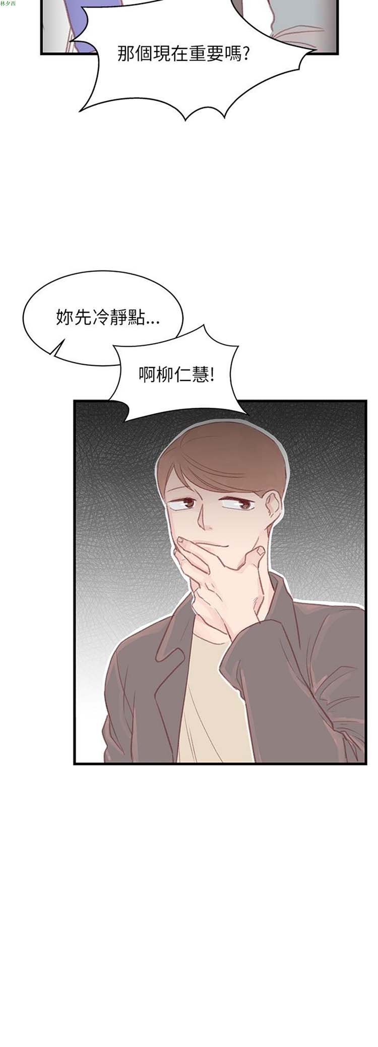 [BL]水凤仙 第30话 第6页