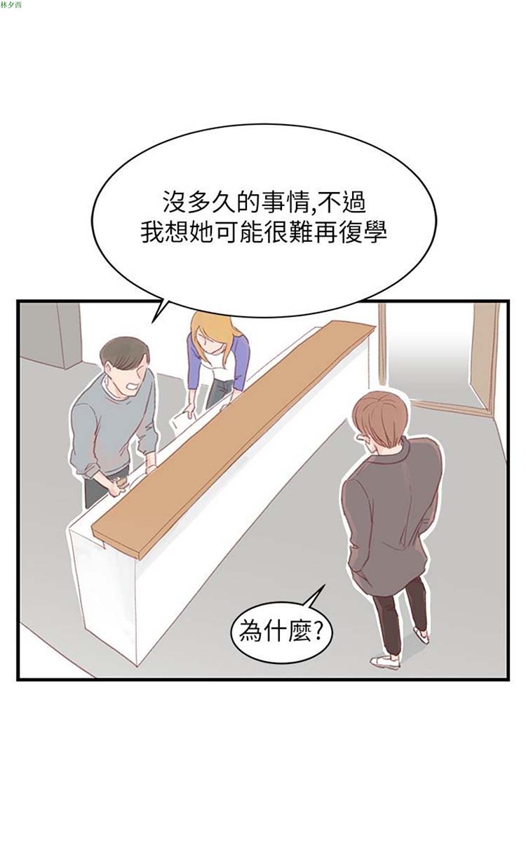 [BL]水凤仙 第30话 第4页