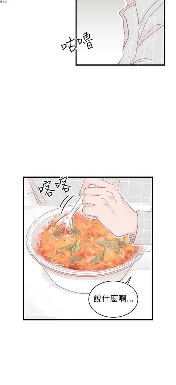 [BL]水凤仙 第31话 第16页