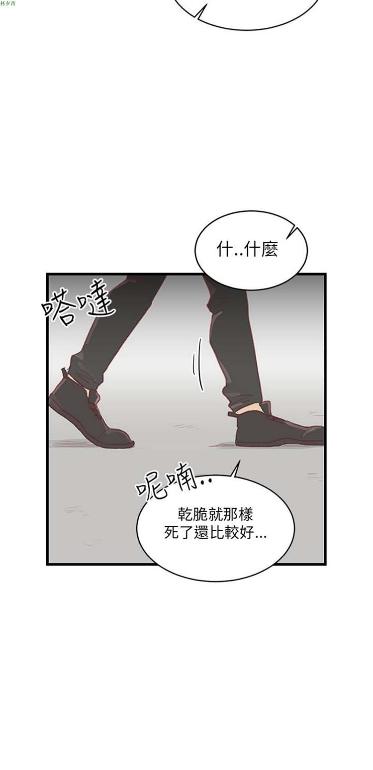 [BL]水凤仙 第31话 第28页