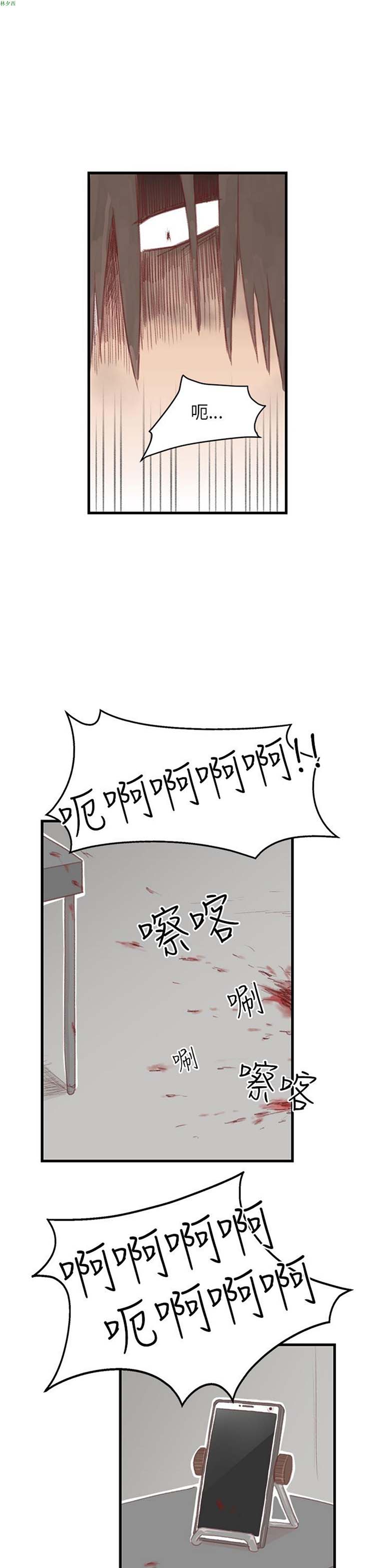 [BL]水凤仙 第31话 第31页