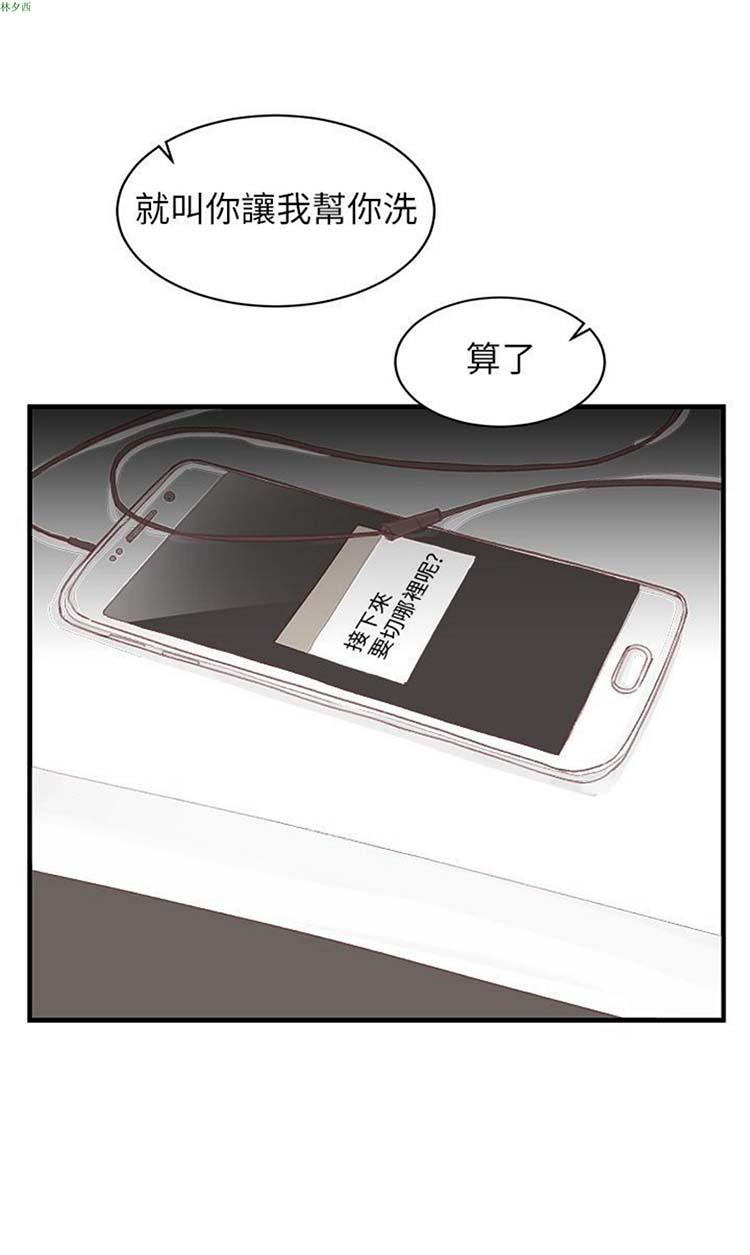 [BL]水凤仙 第31话 第34页