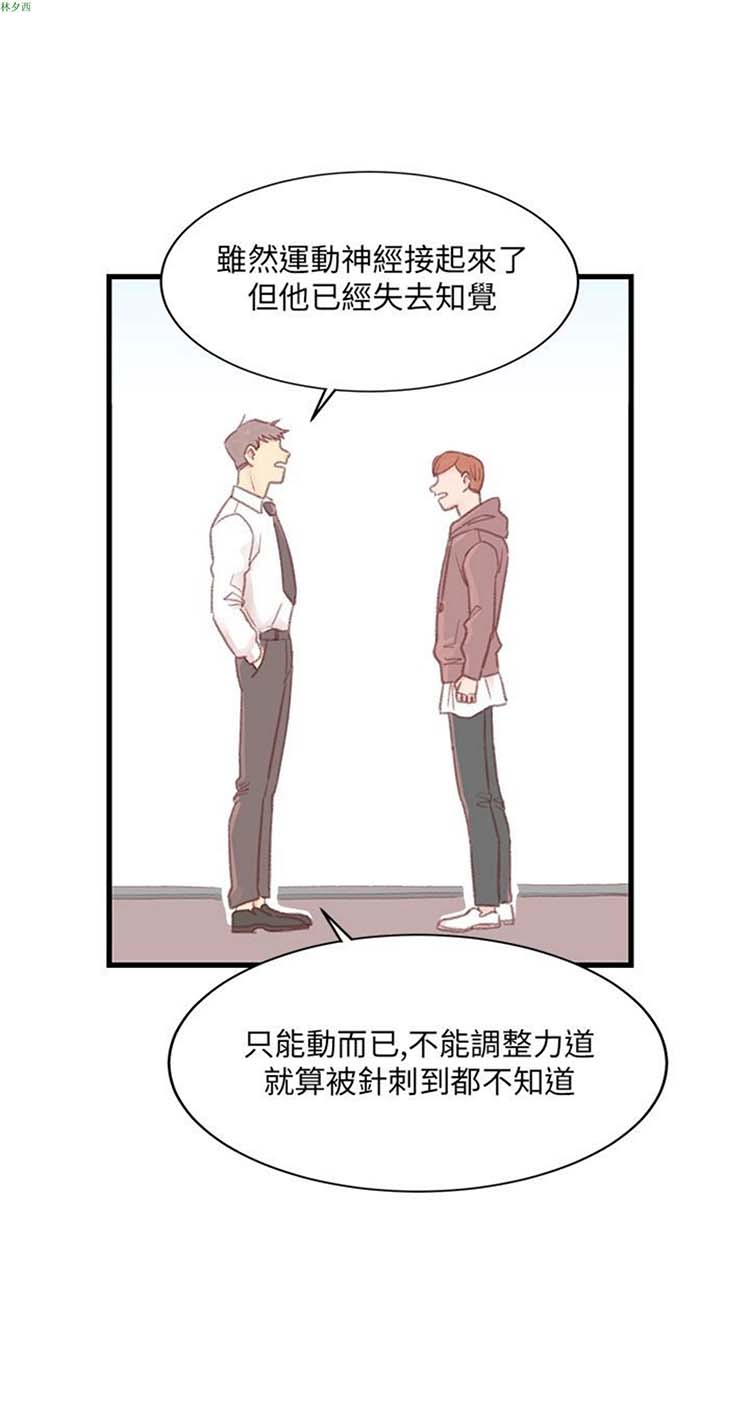[BL]水凤仙 第33话 第12页