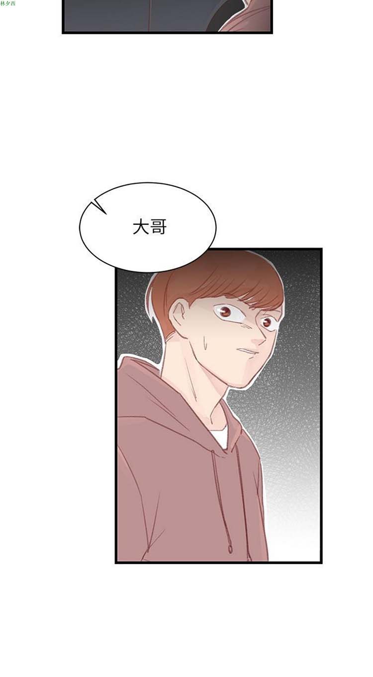 [BL]水凤仙 第32话 第20页