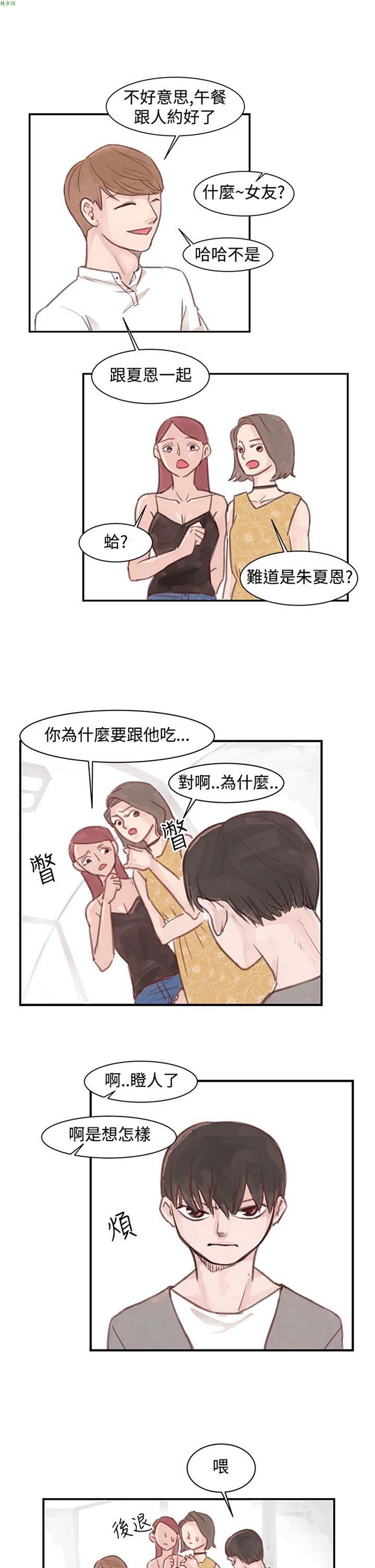 [BL]水凤仙 第3话 第4页