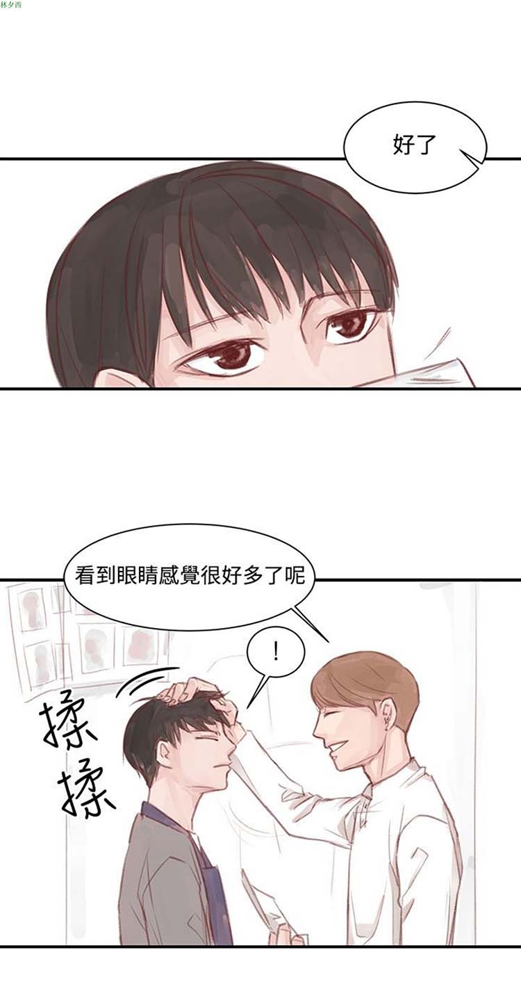 [BL]水凤仙 第3话 第11页