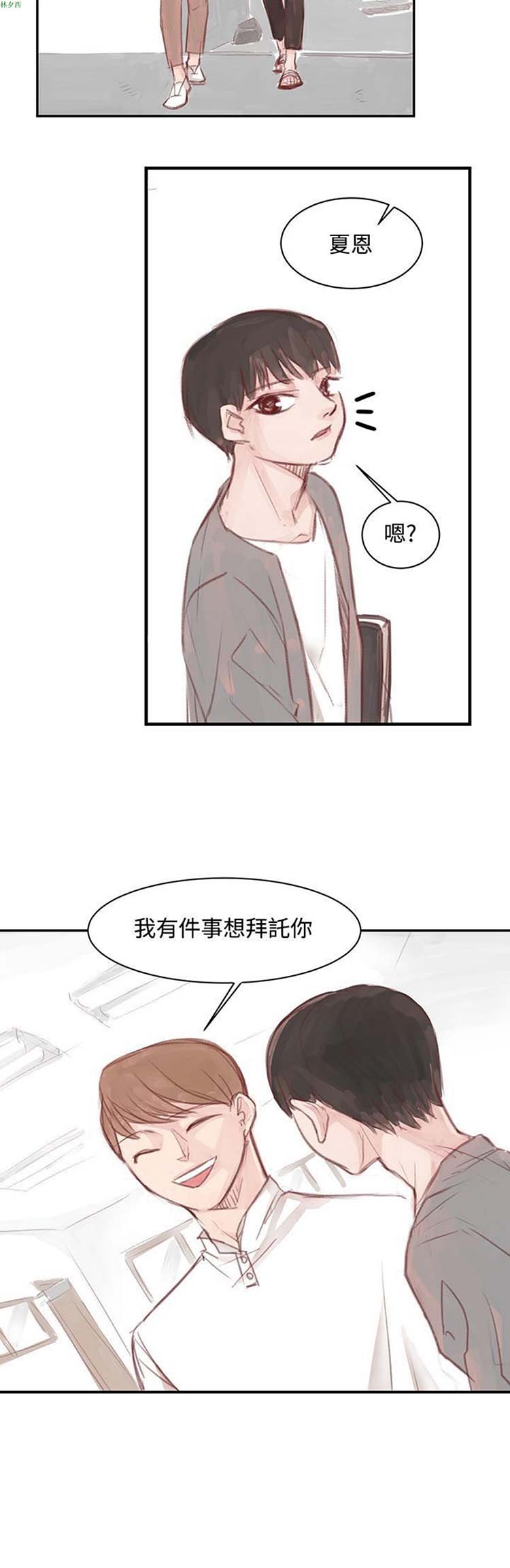 [BL]水凤仙 第3话 第15页