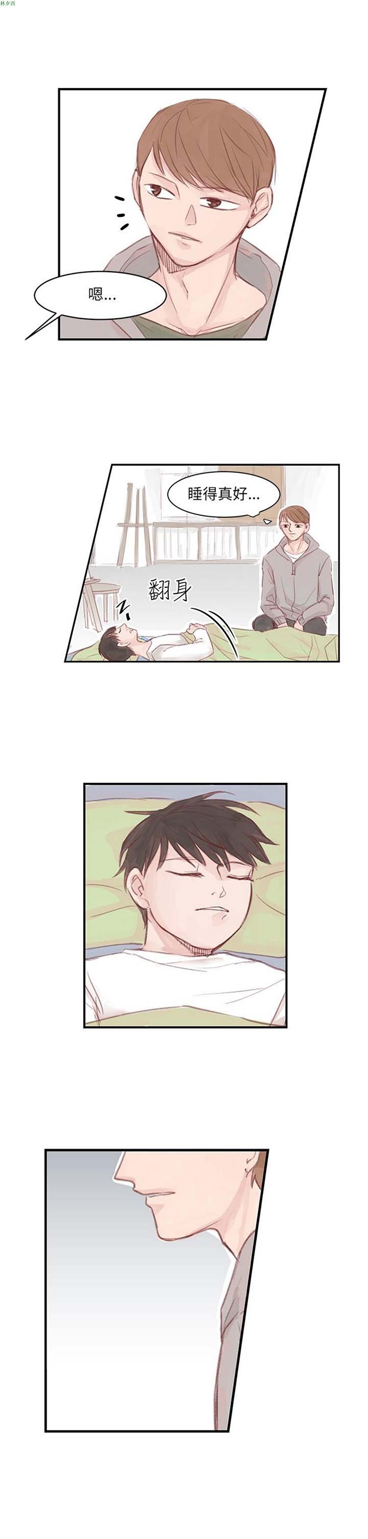 [BL]水凤仙 第6话 第4页