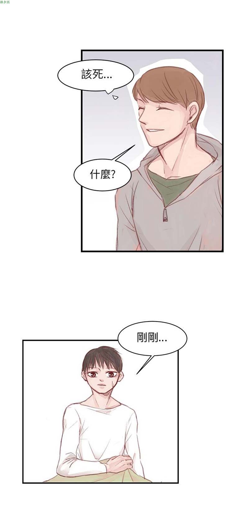 [BL]水凤仙 第6话 第7页