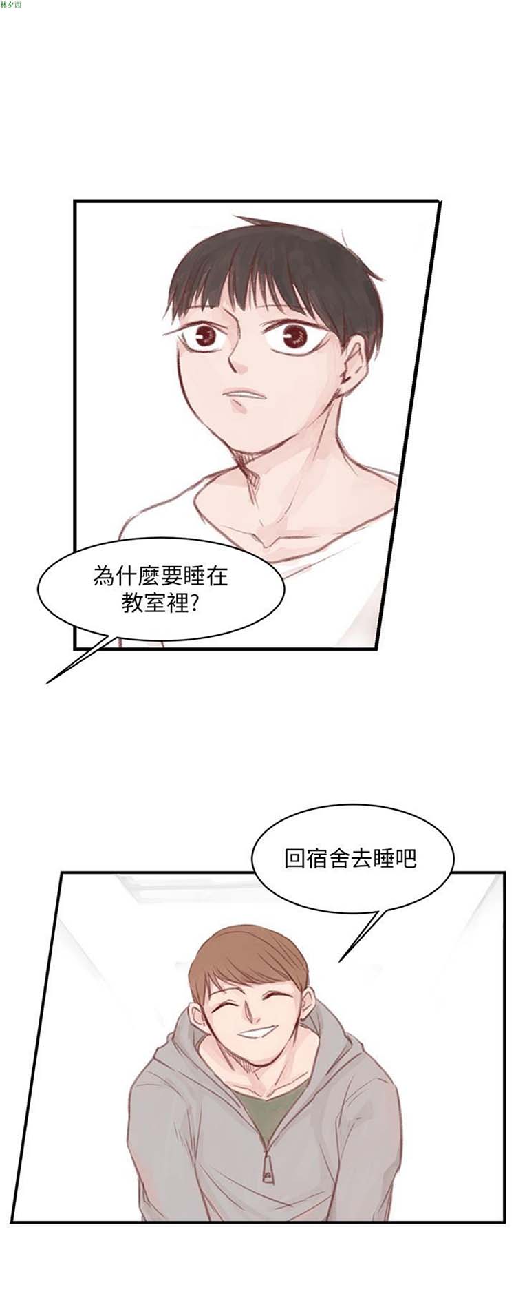 [BL]水凤仙 第6话 第9页