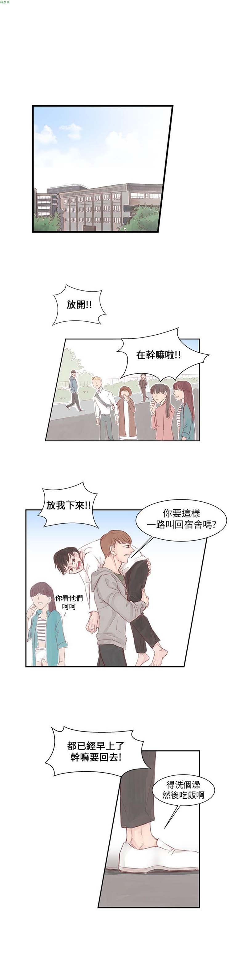 [BL]水凤仙 第6话 第10页