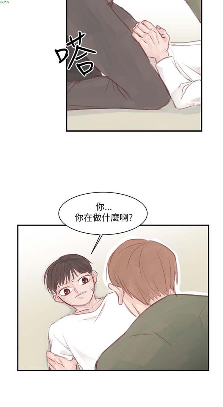 [BL]水凤仙 第7话 第11页