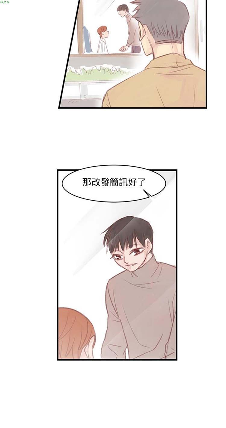 [BL]水凤仙 第8话 第12页