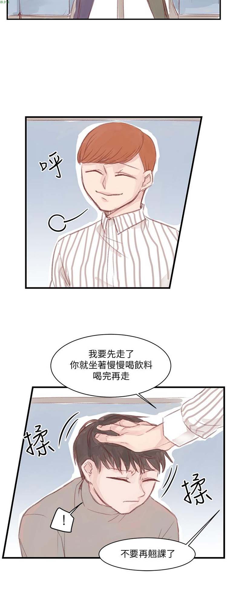 [BL]水凤仙 第8话 第18页