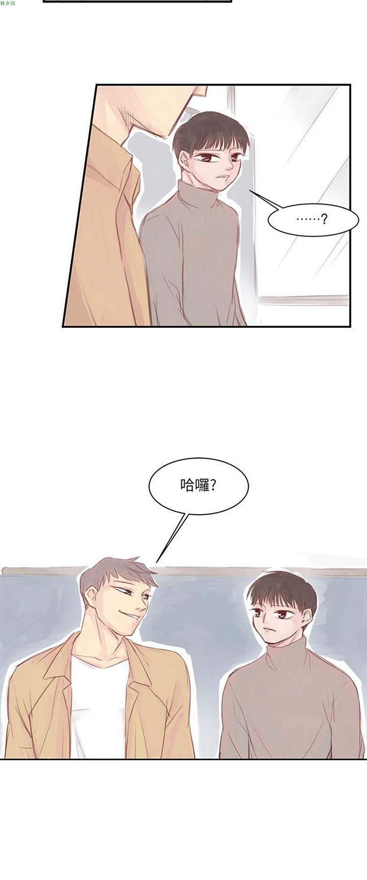[BL]水凤仙 第8话 第22页