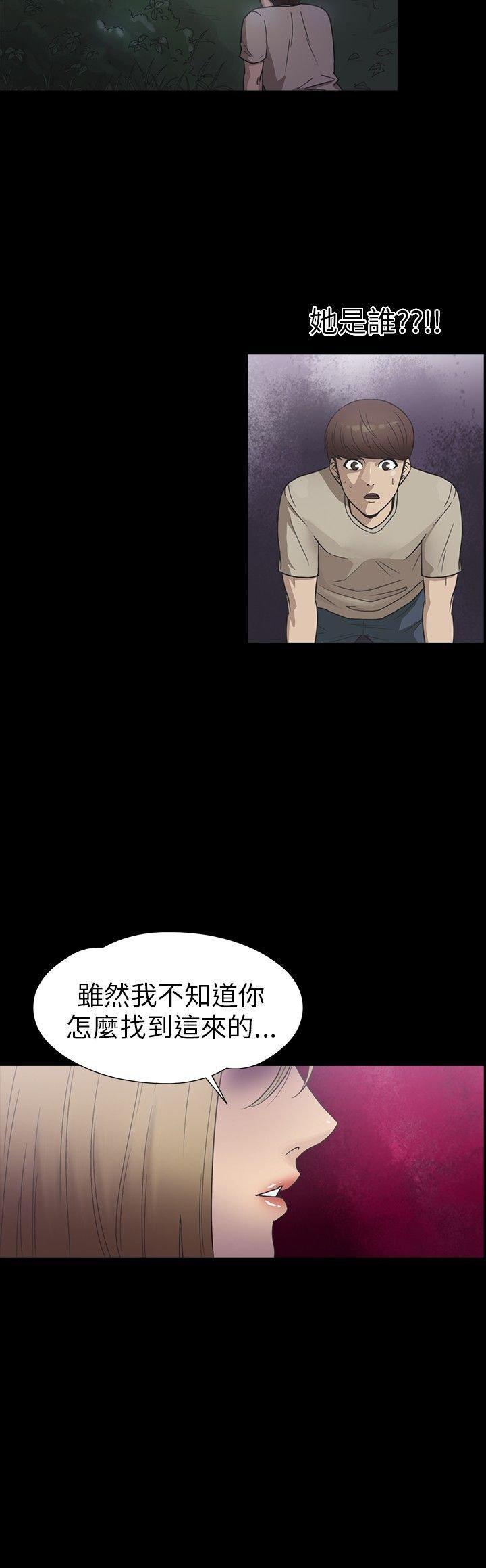 性福贝壳岛 第18话 第5页