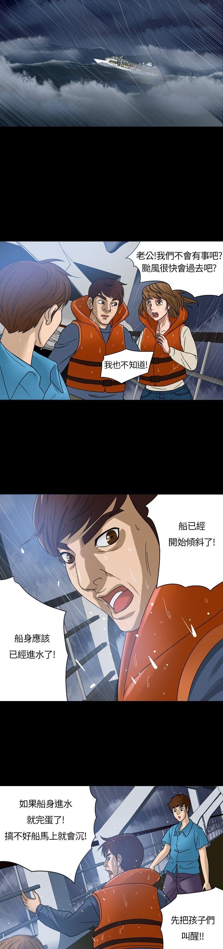 性福贝壳岛 第1话 第14页