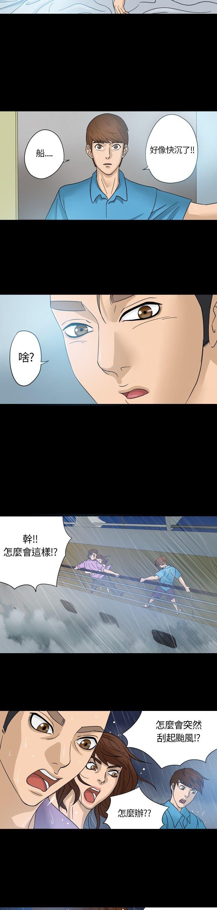 性福贝壳岛 第1话 第17页
