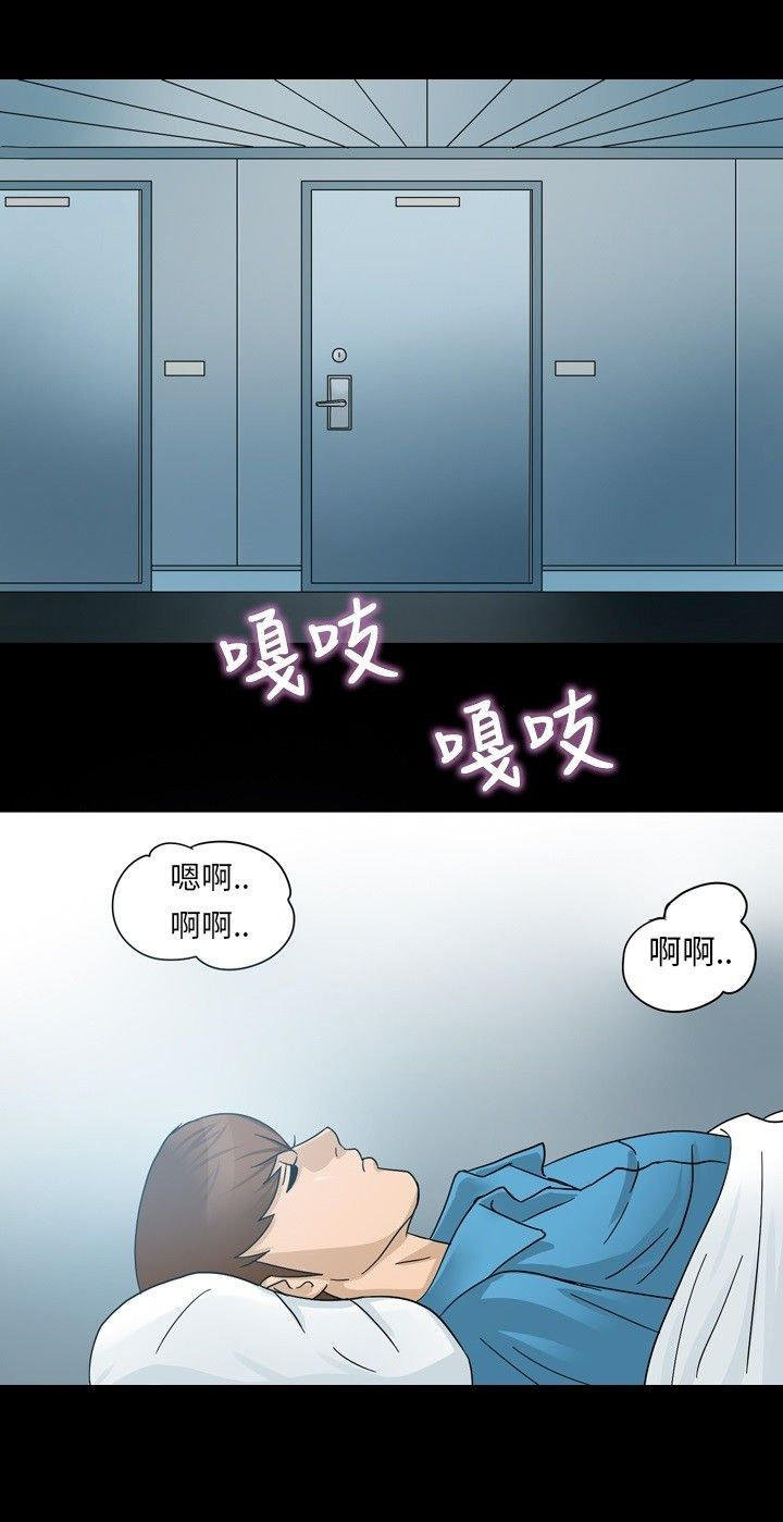 性福贝壳岛 第1话 第6页